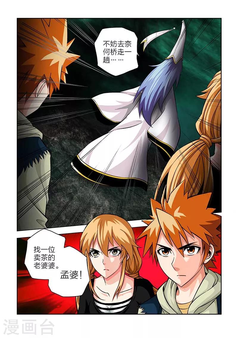 第53话-第53话