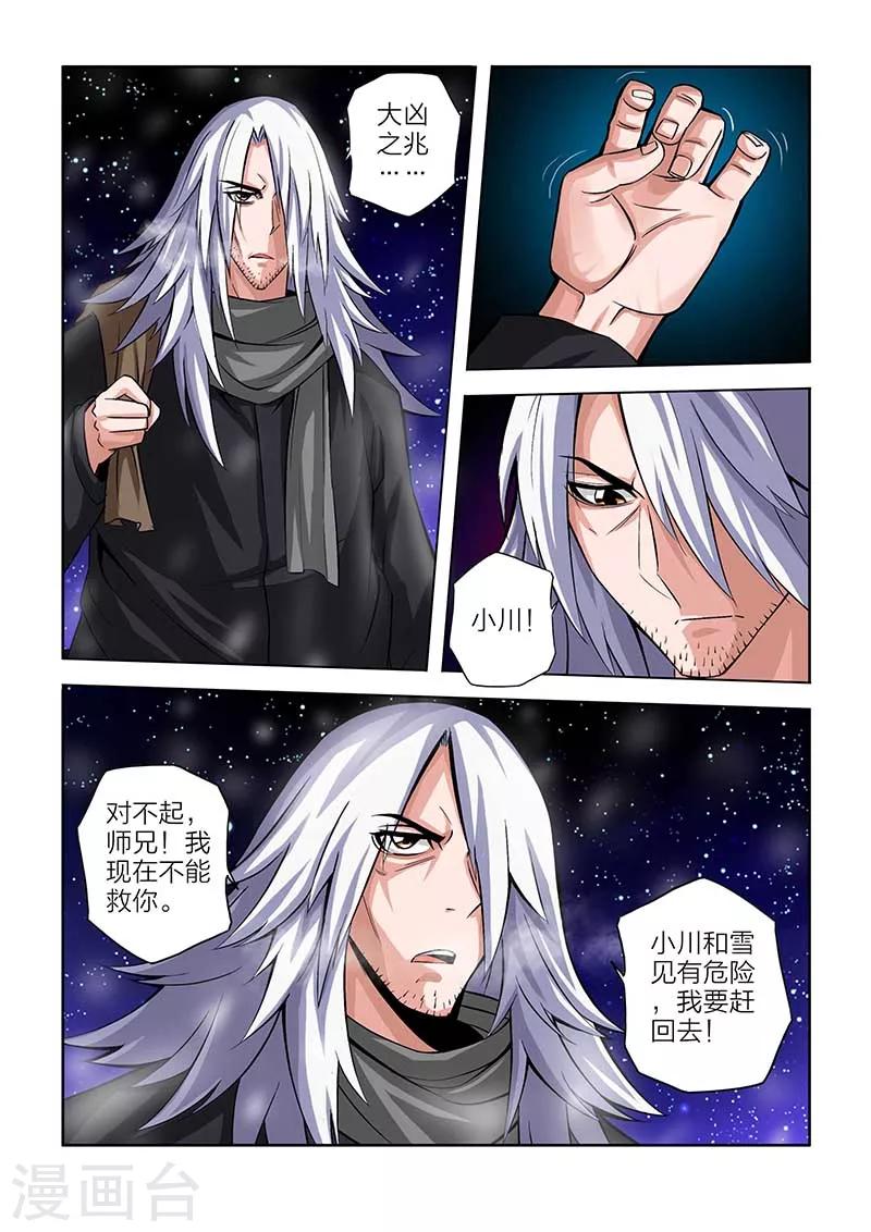 第53话-第53话