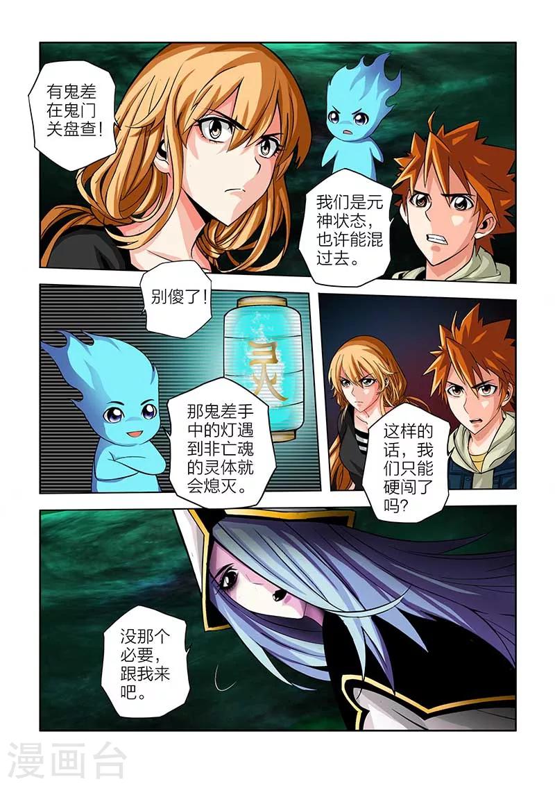 第53话-第53话