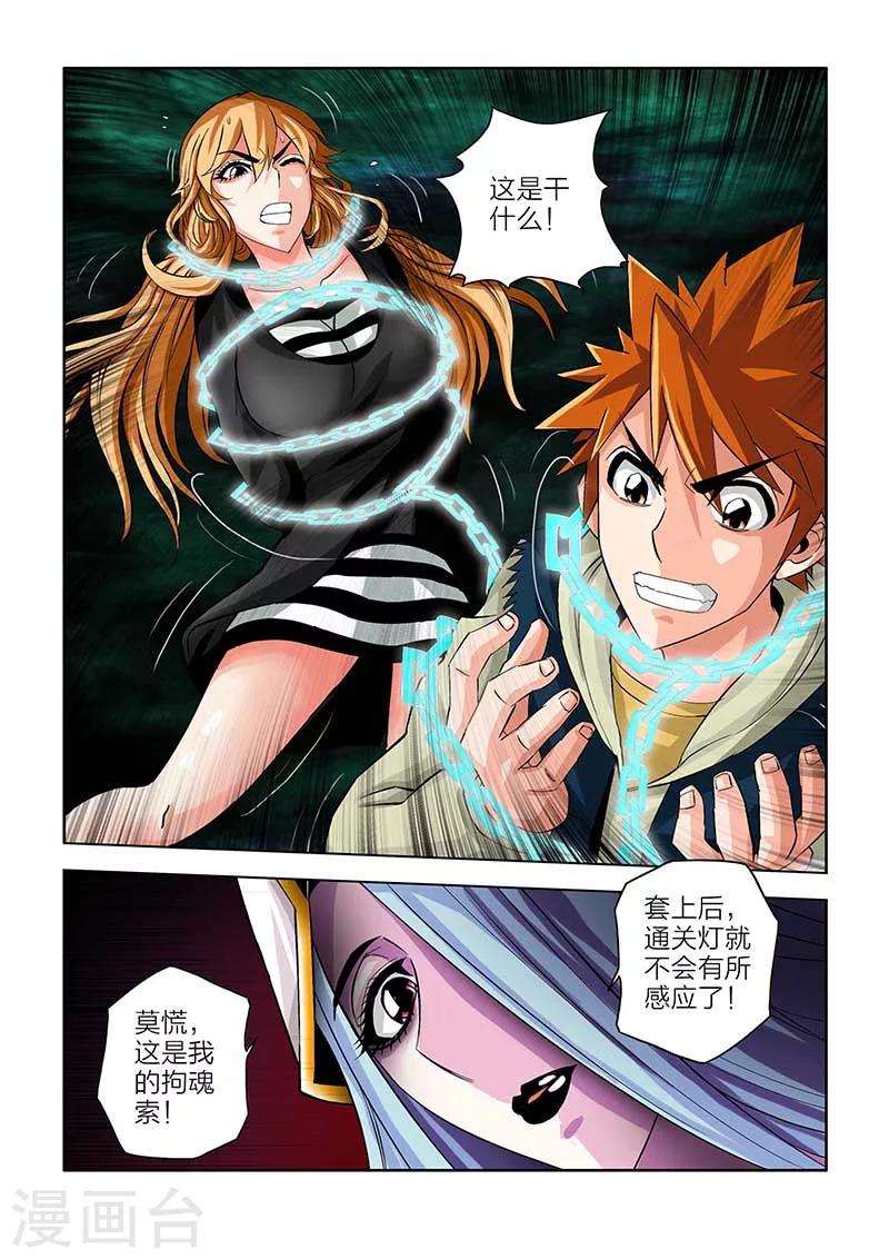 第53话-第53话