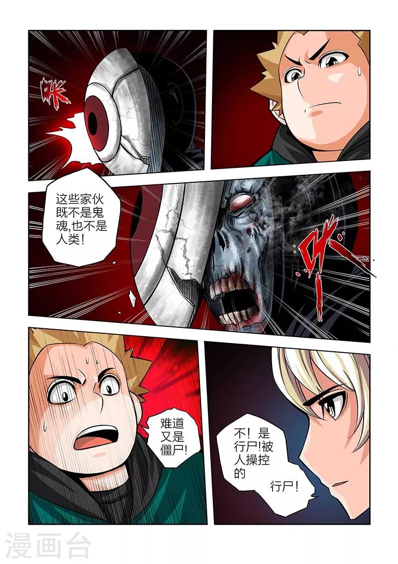 第55话-第55话