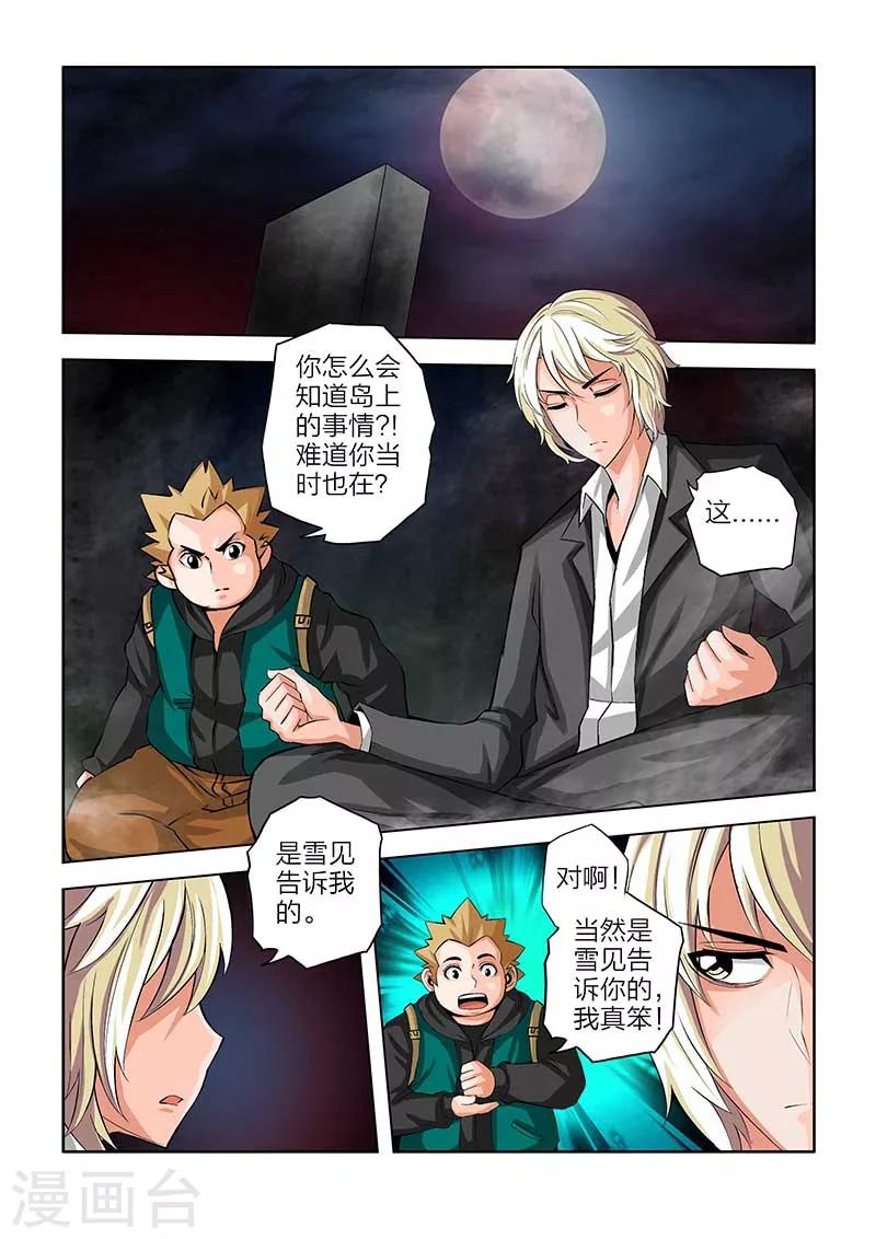 第55话-第55话