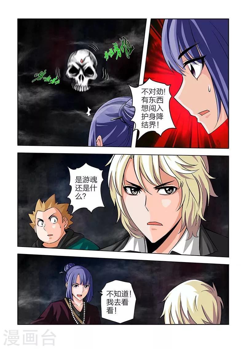 第55话-第55话