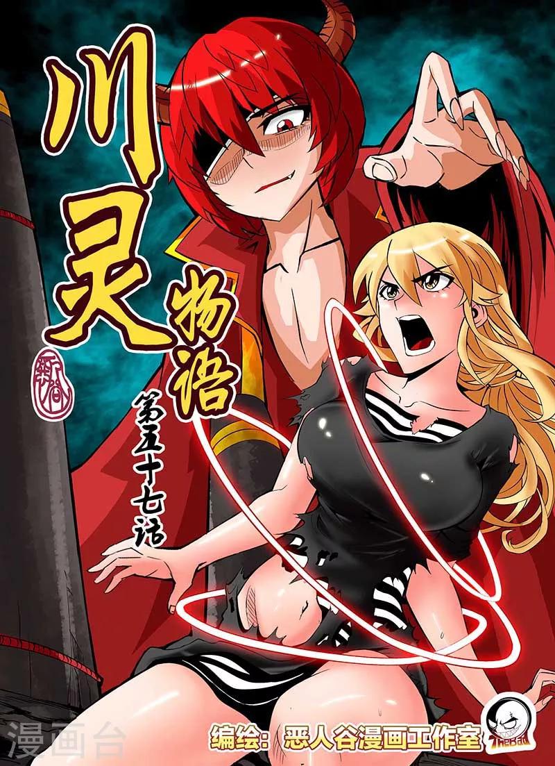 第57话-第57话
