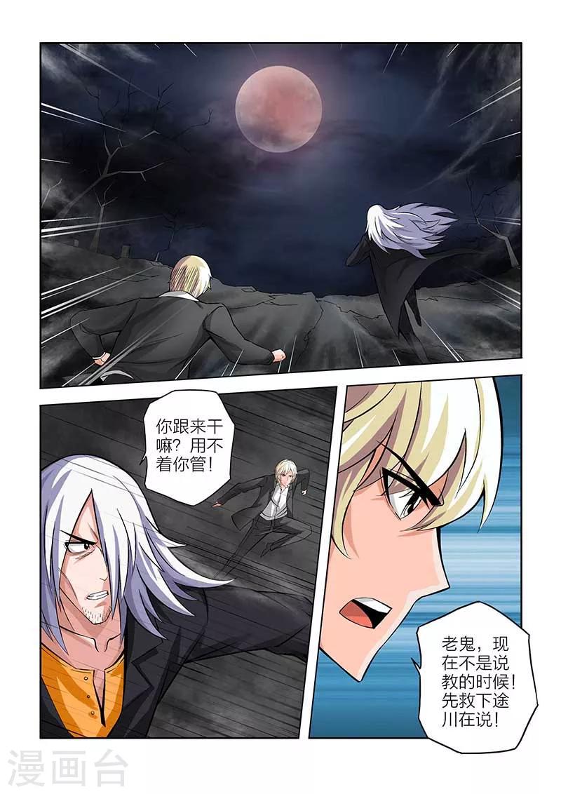 第57话-第57话