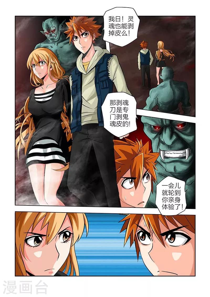 第57话-第57话