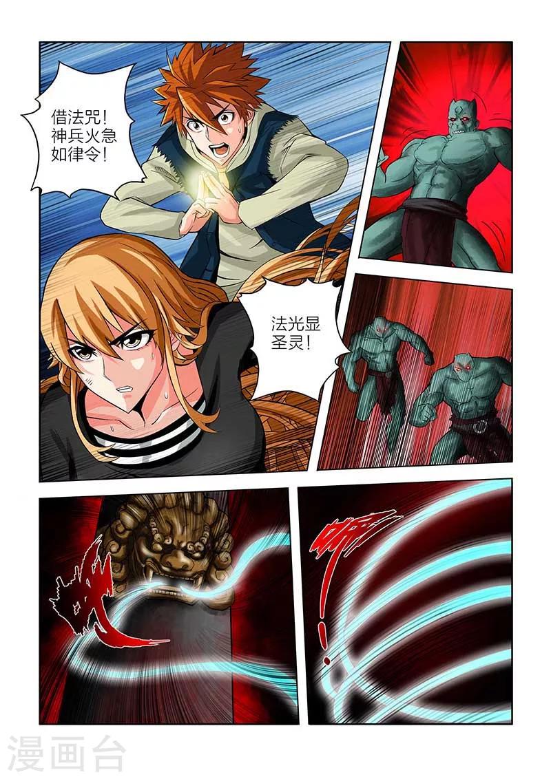第57话-第57话