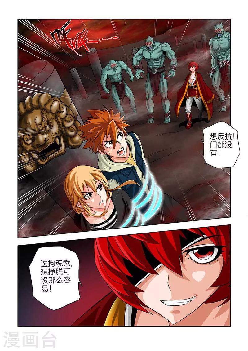 第57话-第57话