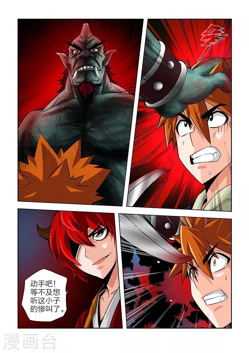 第57话-第57话