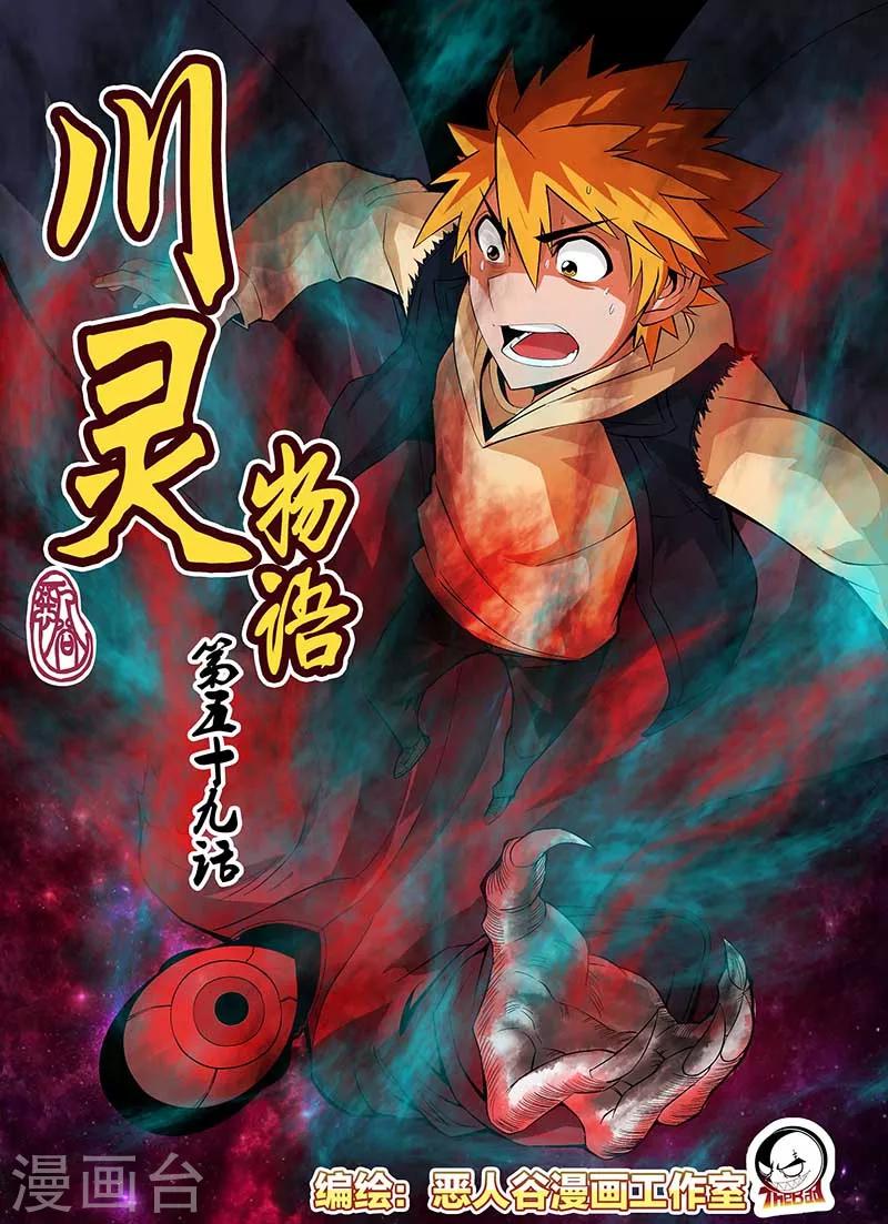 第59话-第59话