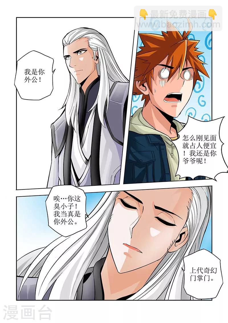第59话-第59话