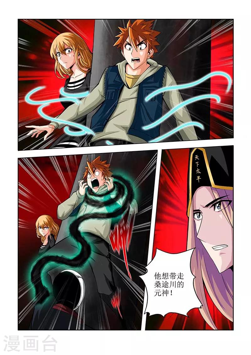 第59话-第59话