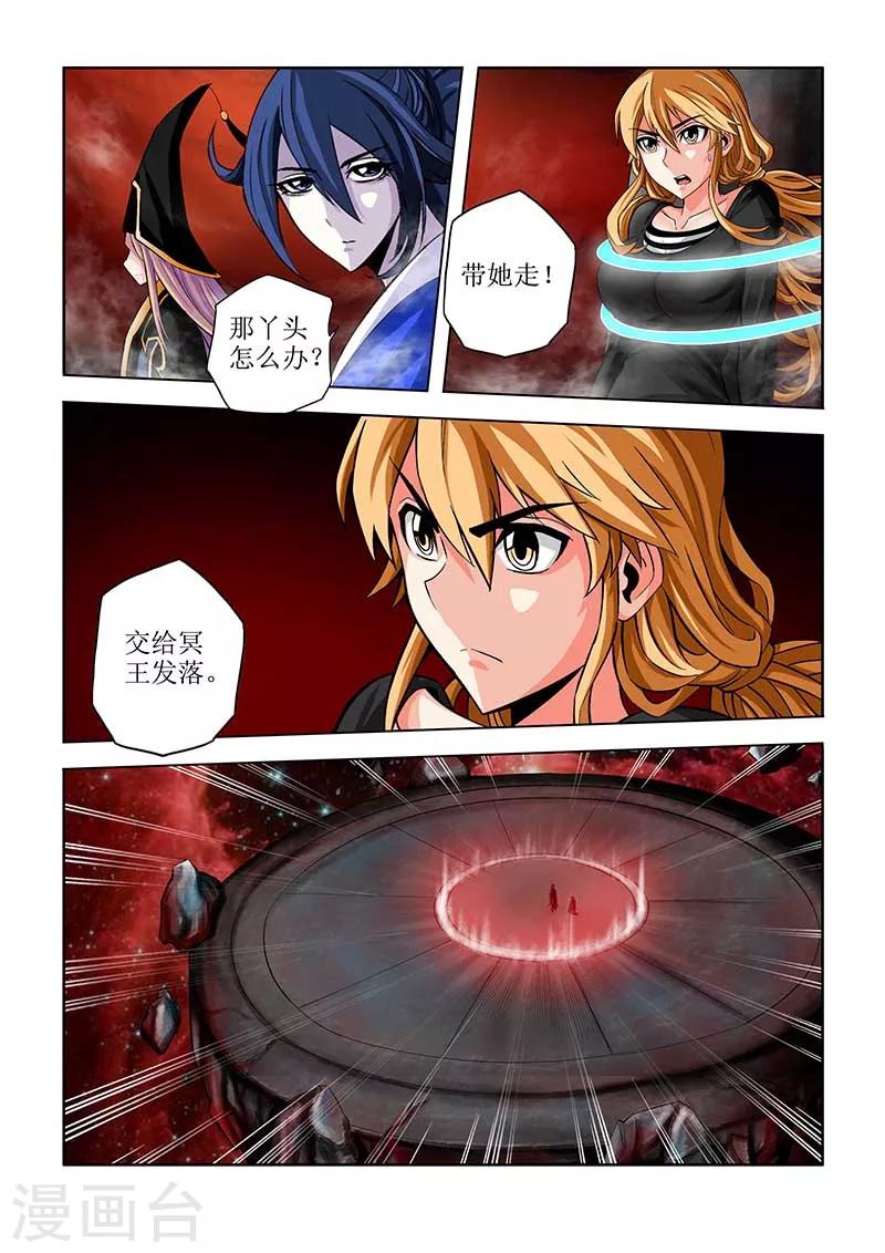 第59话-第59话