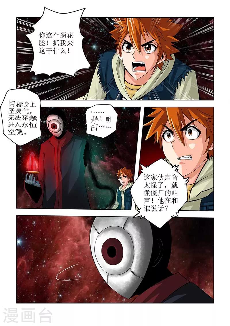 第59话-第59话
