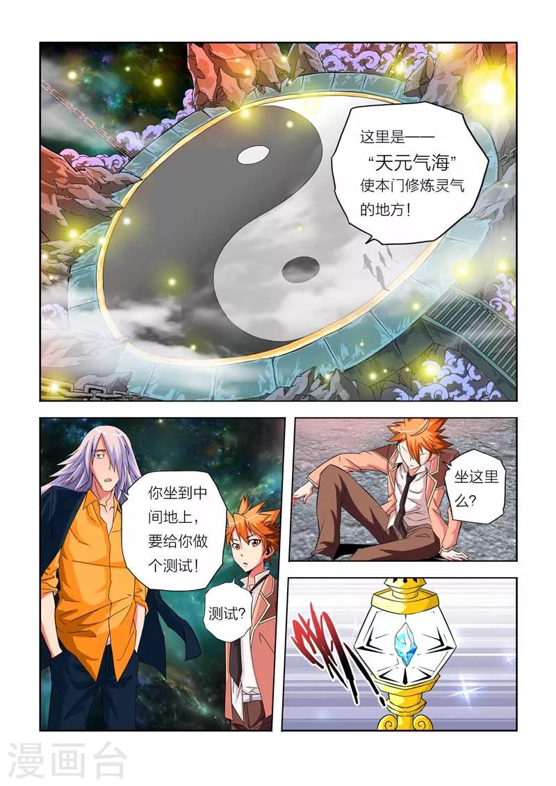 第7话-第7话