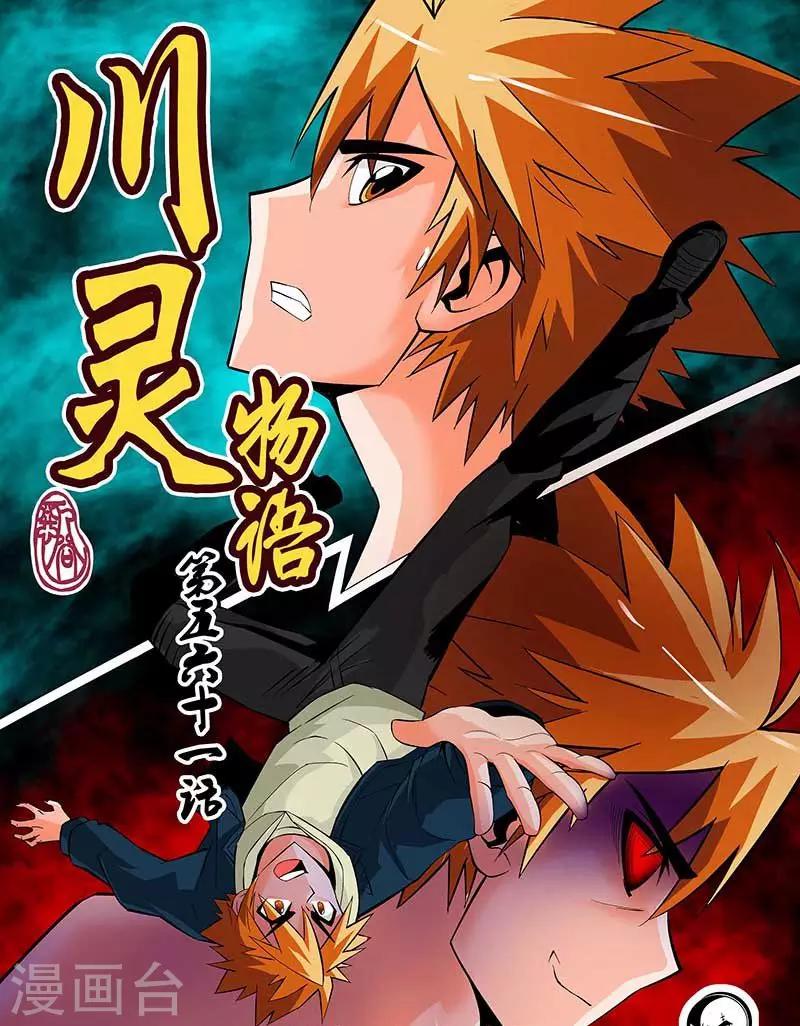 第61话-第61话