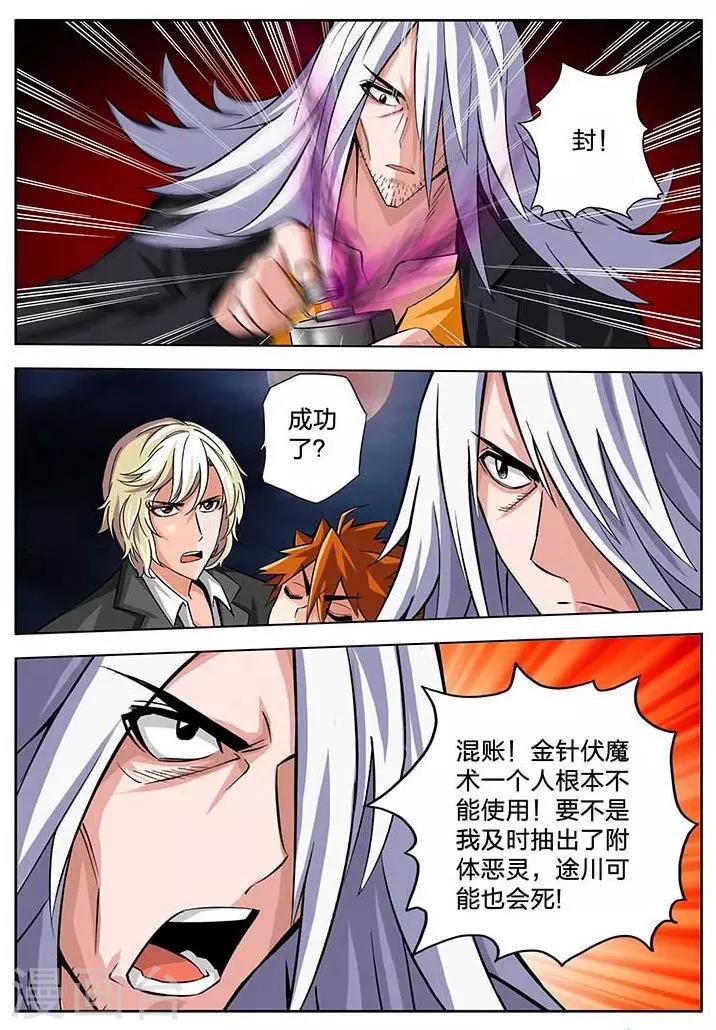 第61话-第61话
