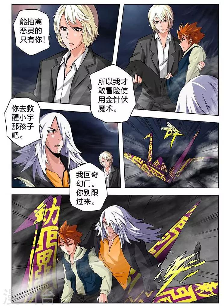 第61话-第61话