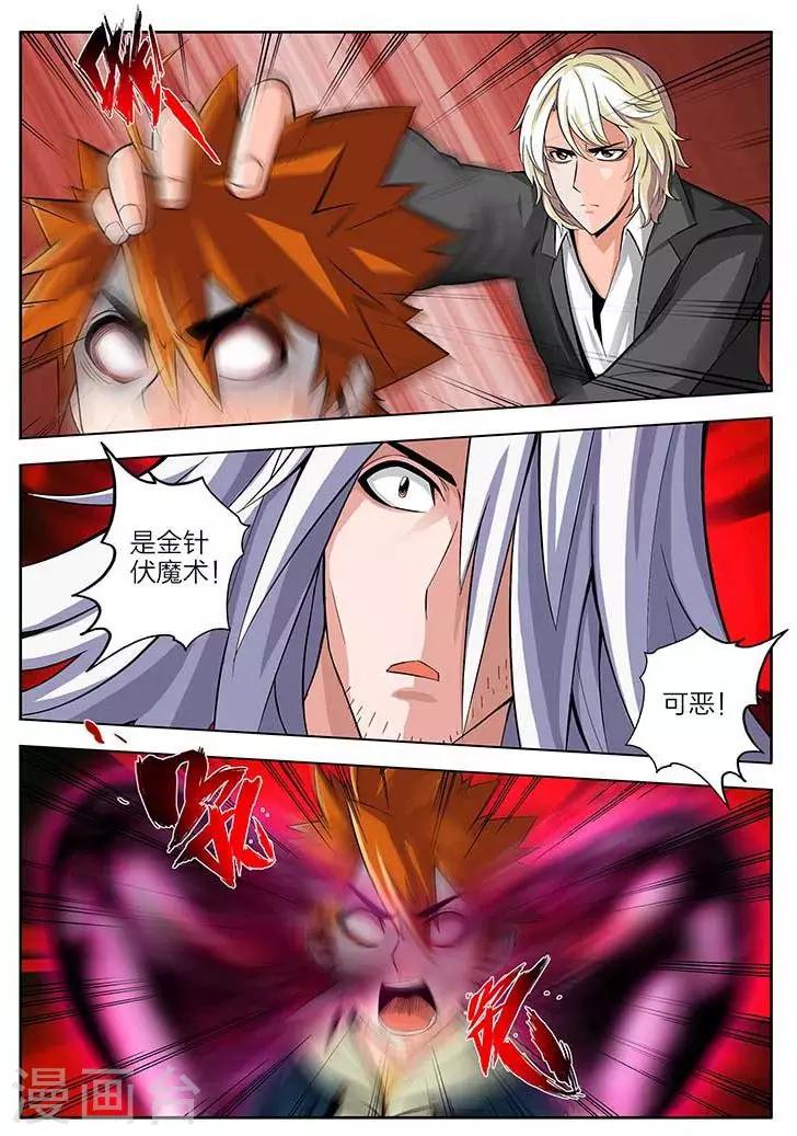 第61话-第61话