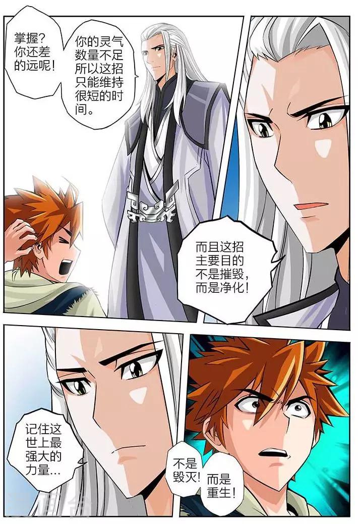 第61话-第61话