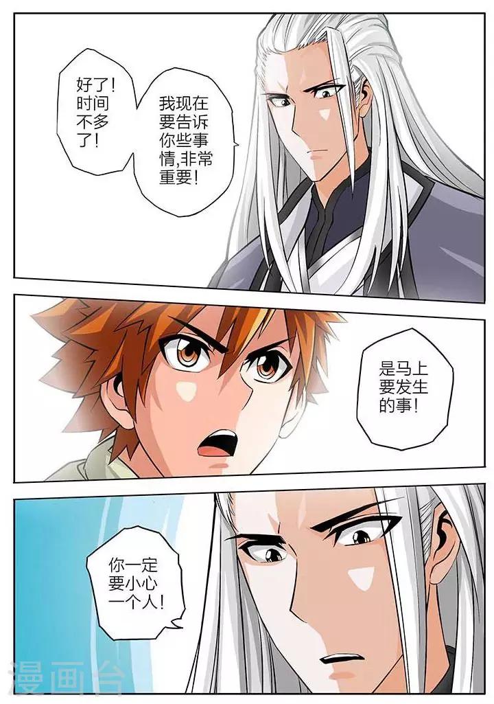 第61话-第61话