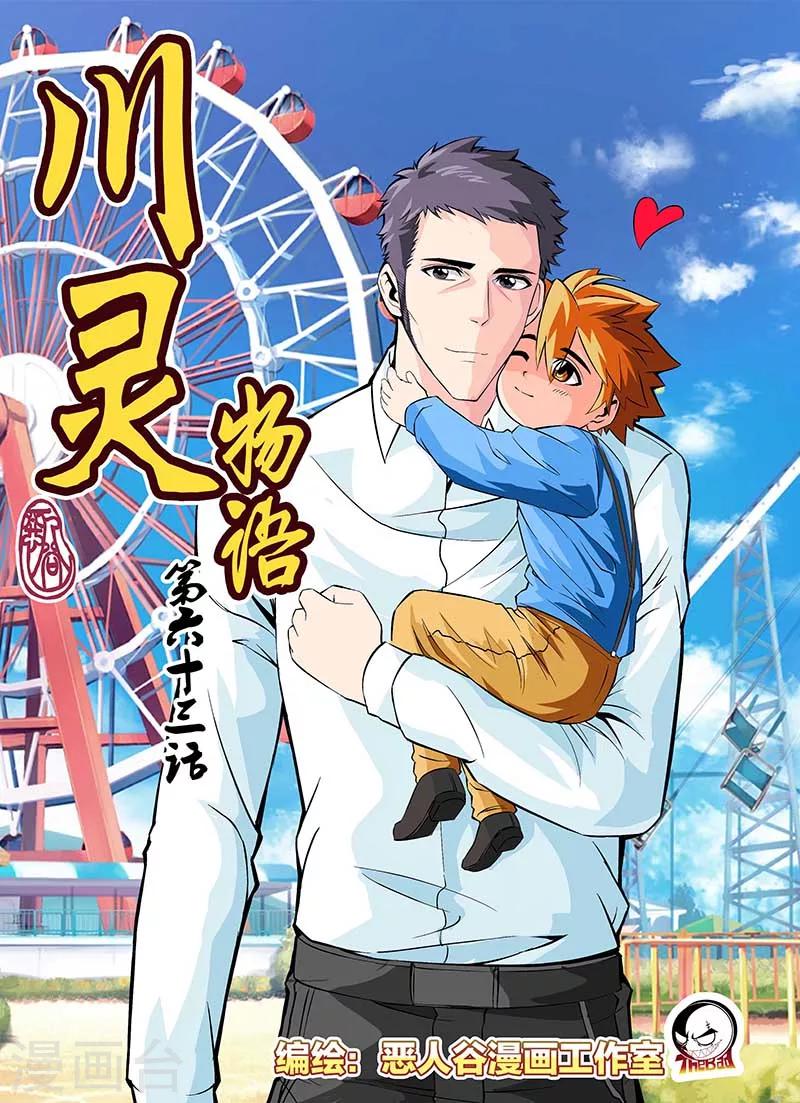 第63话-第63话