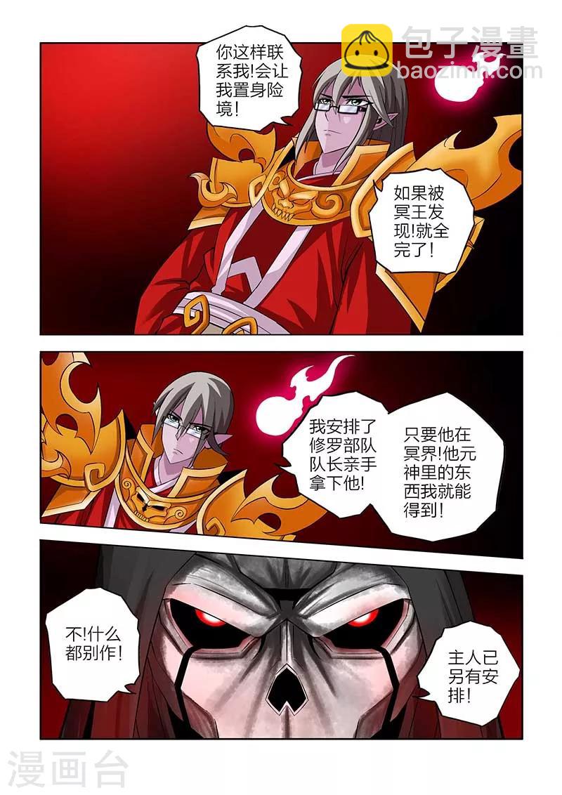 第63话-第63话
