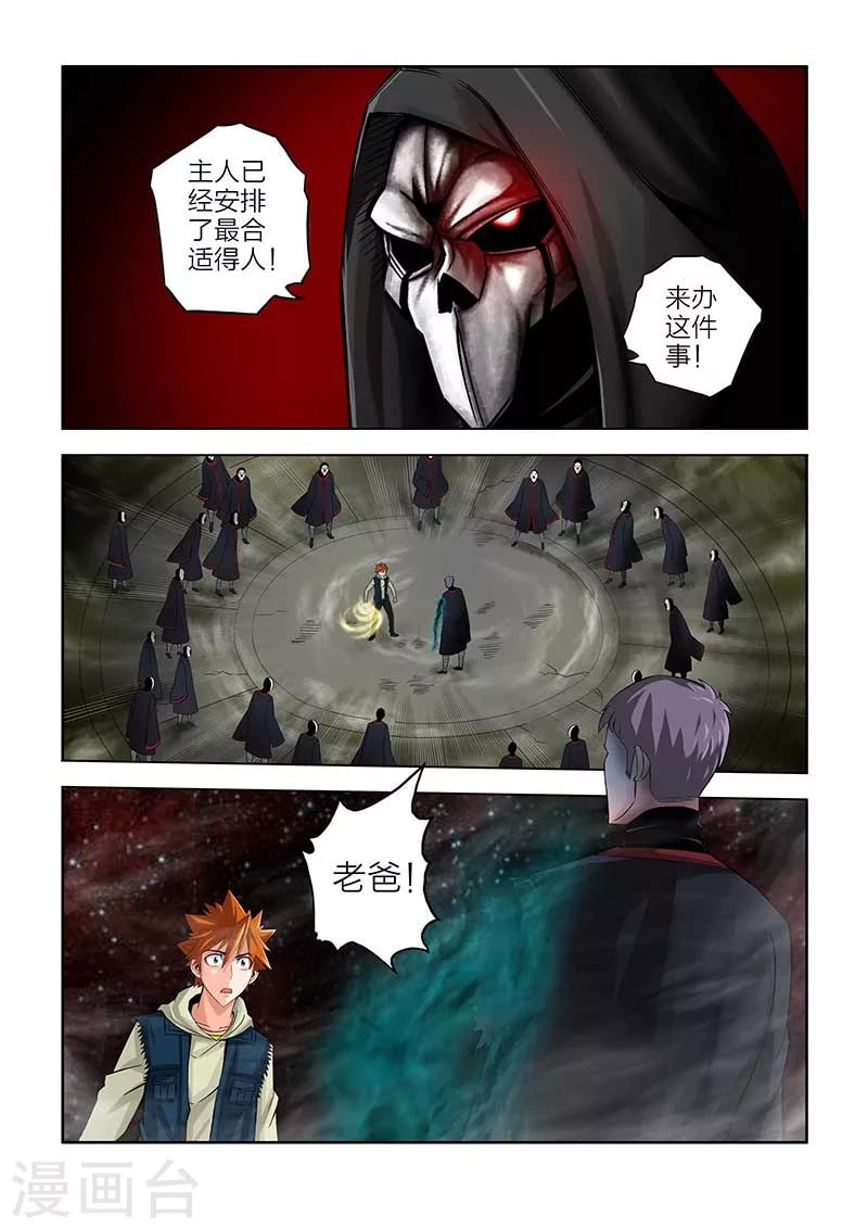 第63话-第63话