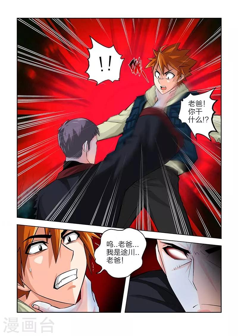 第63话-第63话