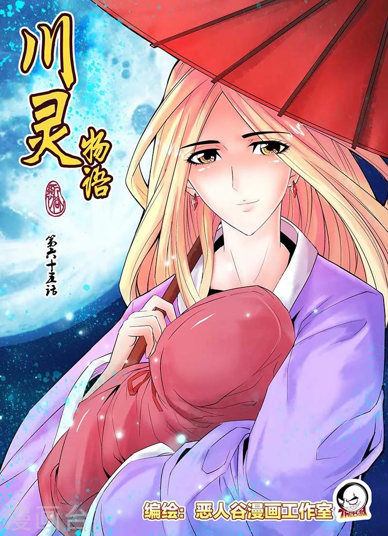 第65话-第65话