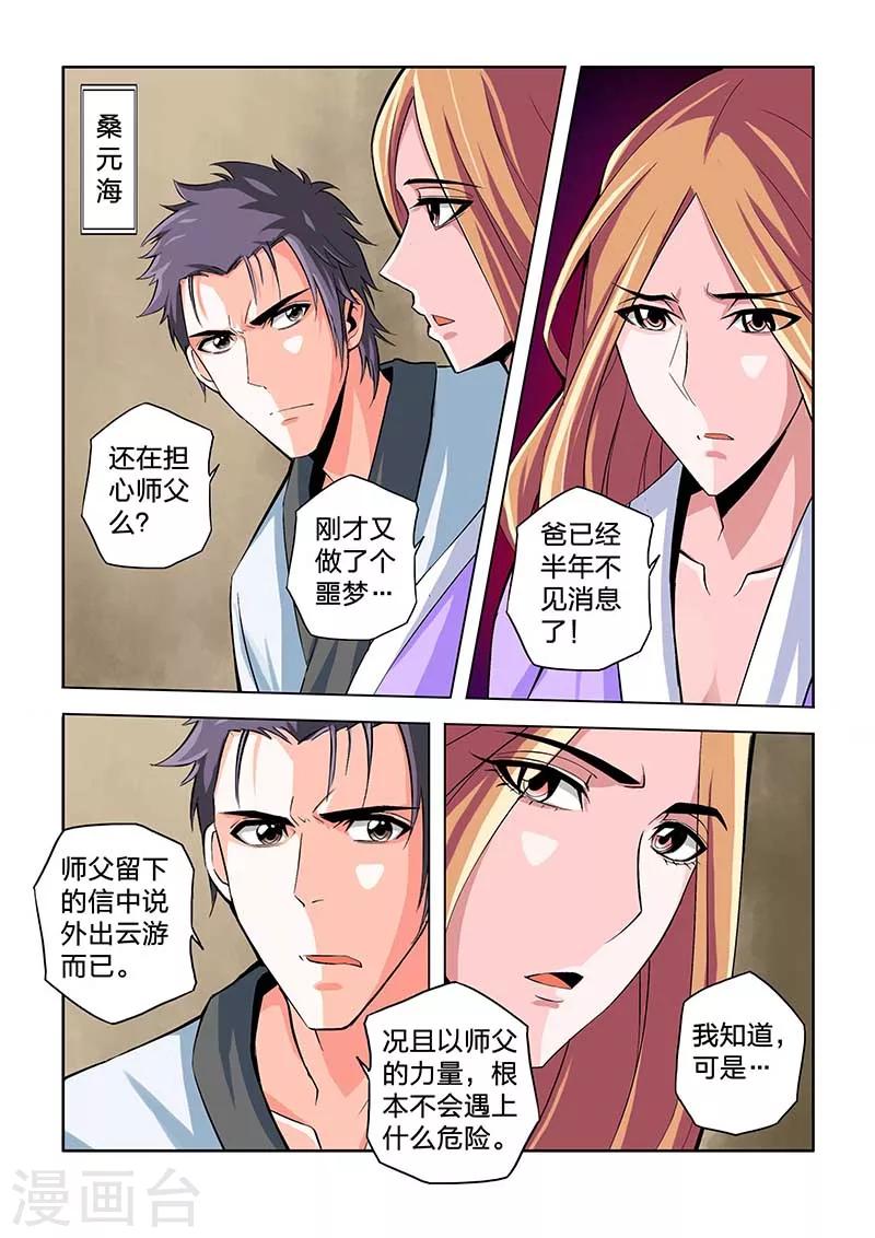 第65话-第65话