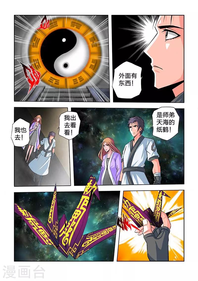 第65话-第65话