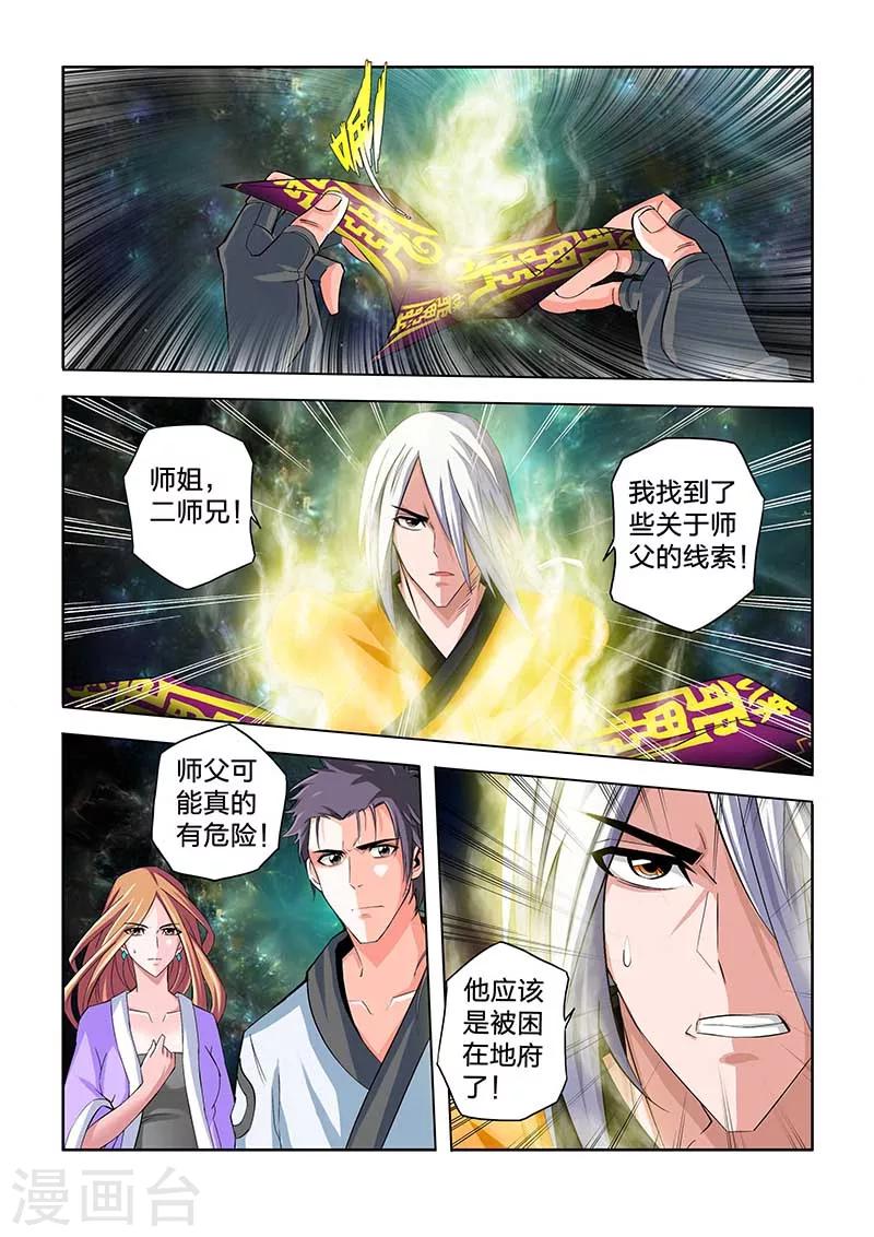 第65话-第65话