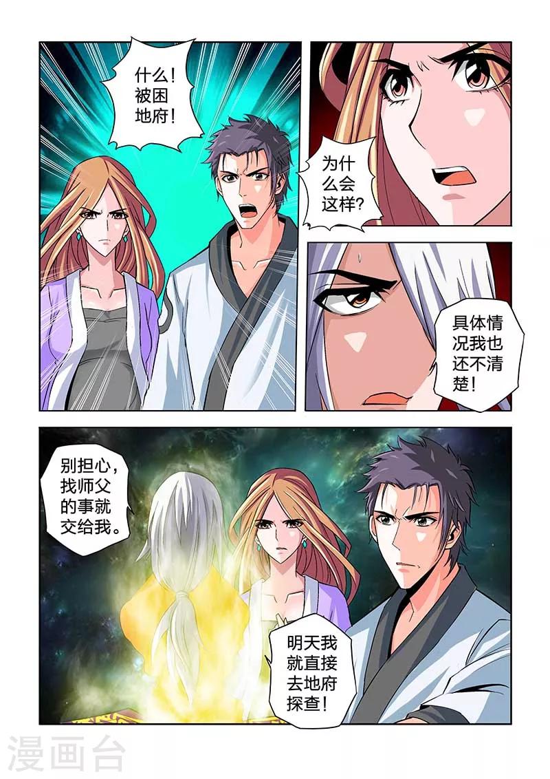 第65话-第65话