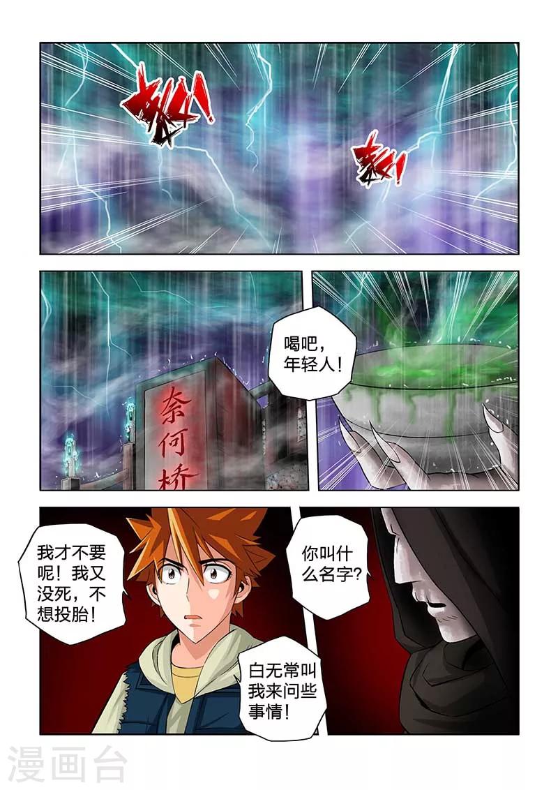 第65话-第65话