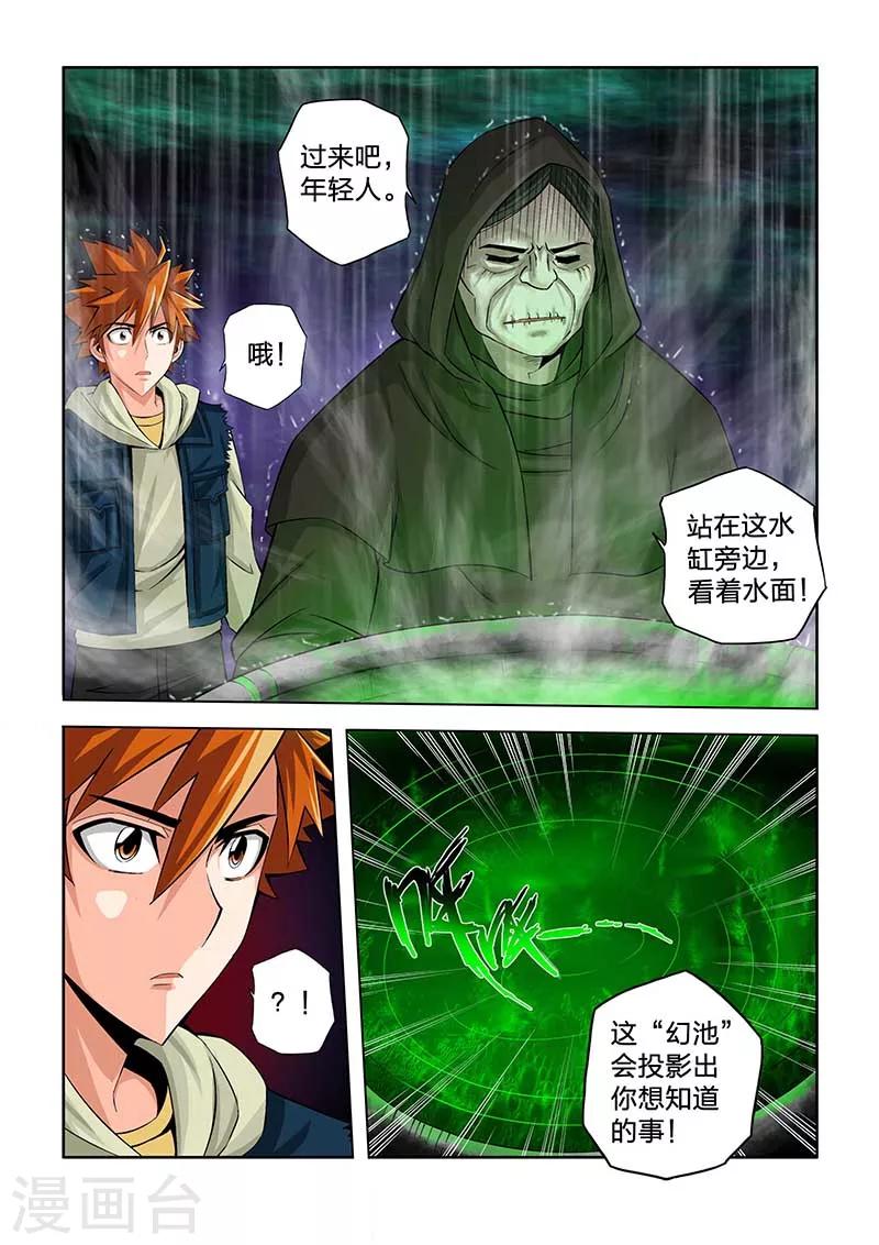 第65话-第65话