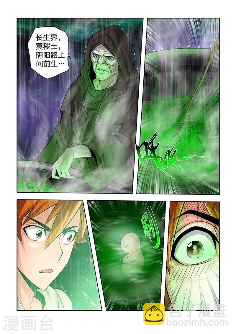 第65话-第65话