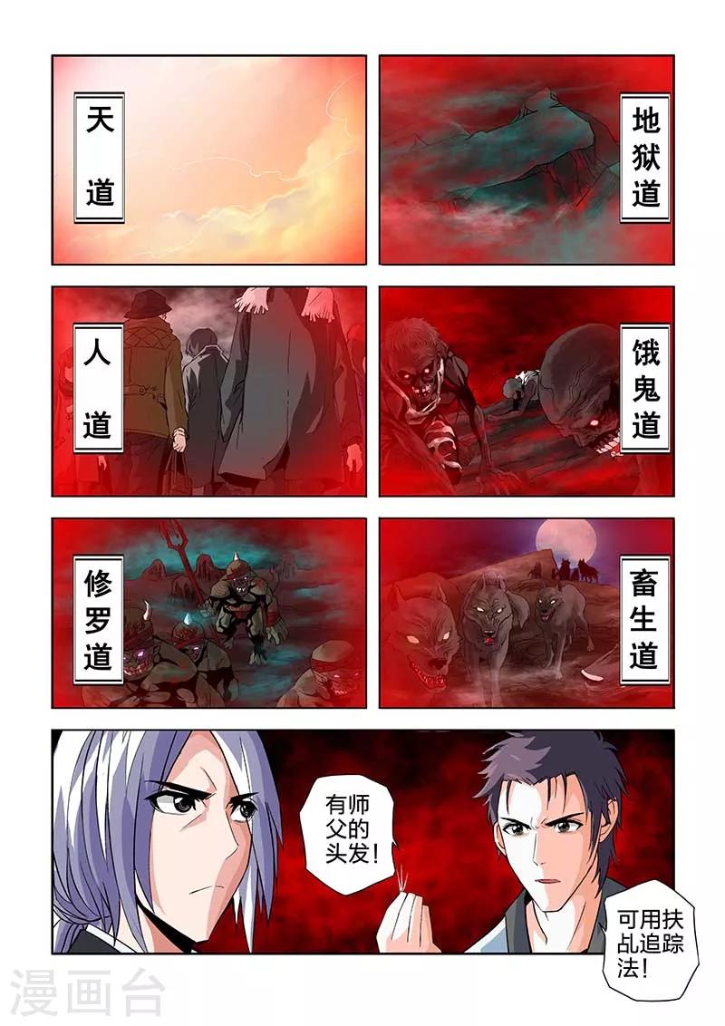 第67话-第67话