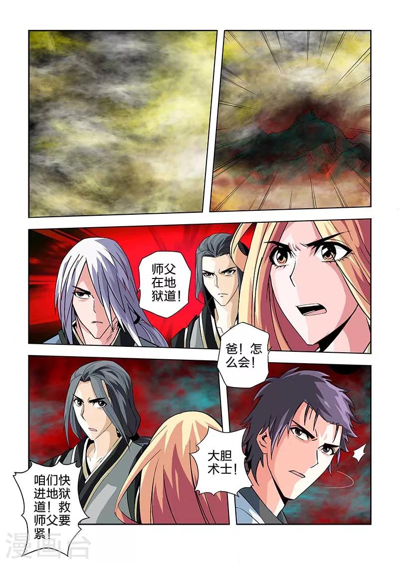 第67话-第67话