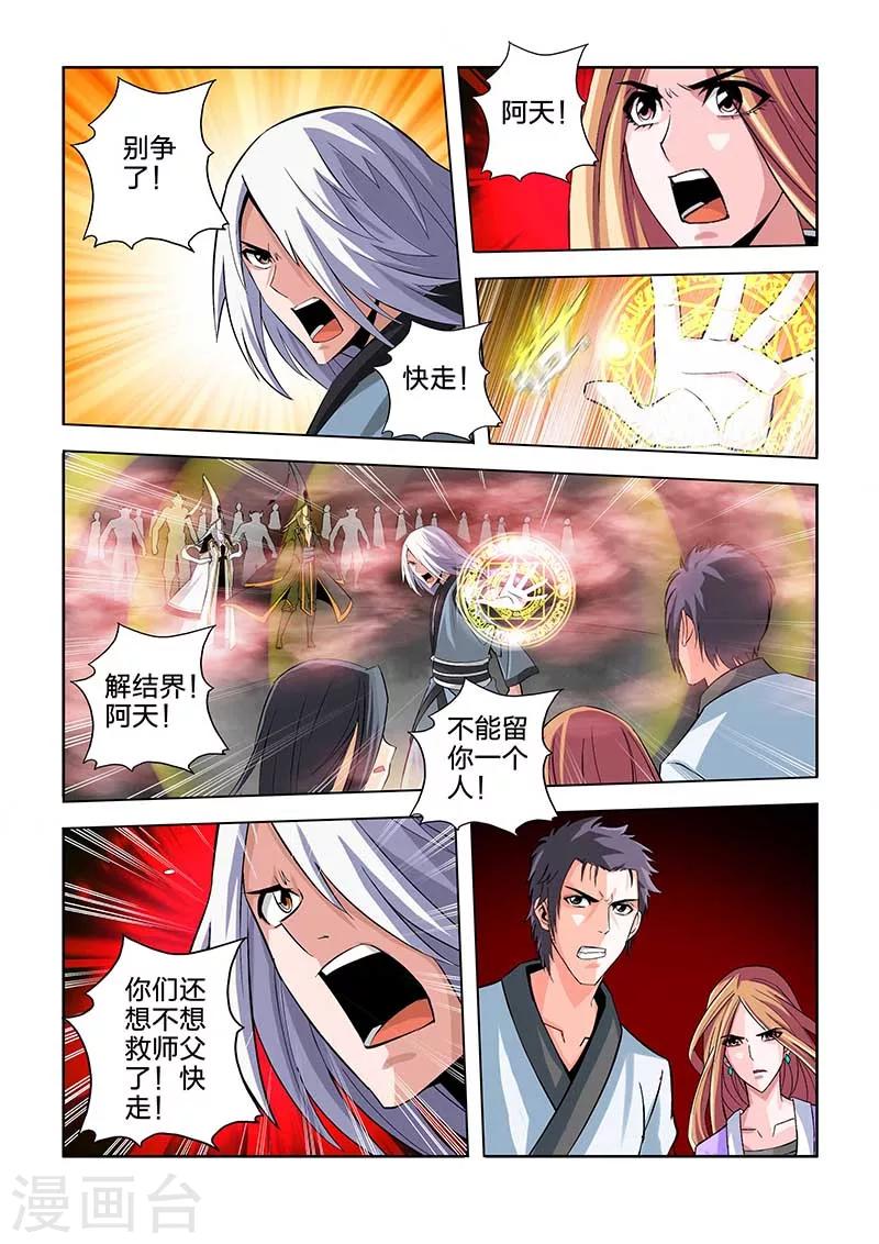 第67话-第67话