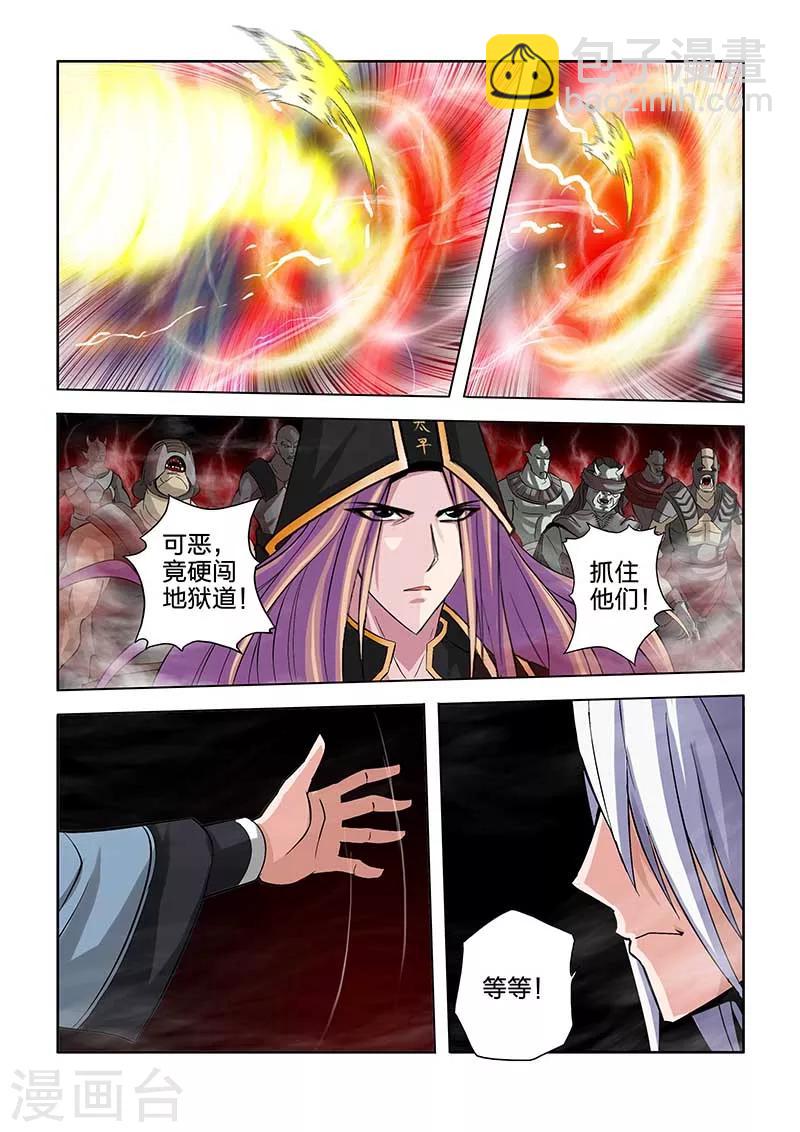 第67话-第67话