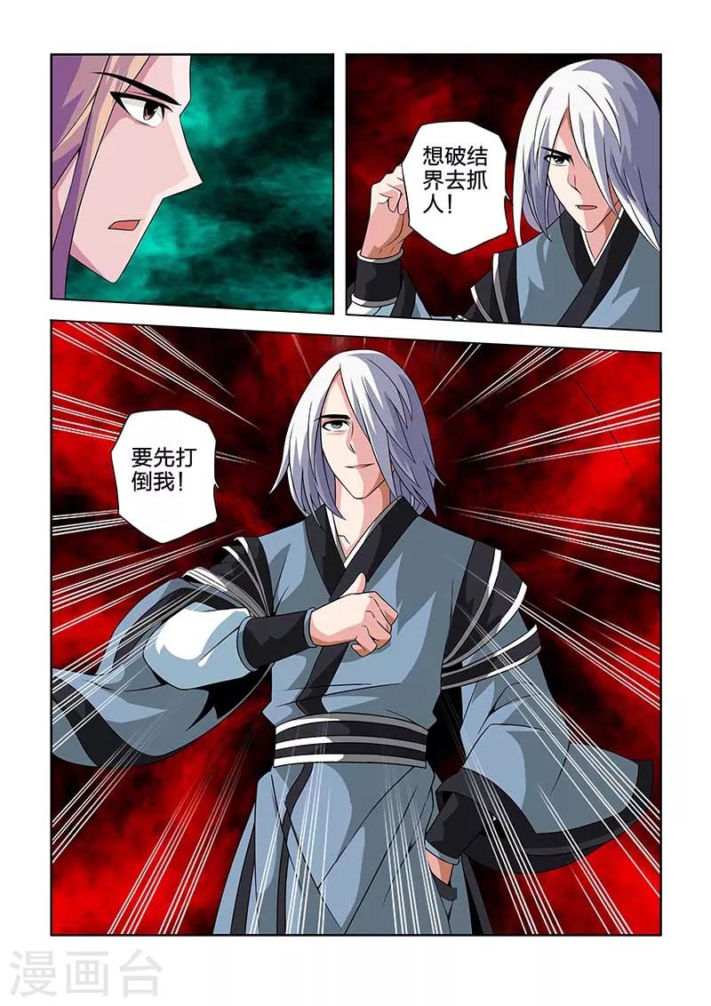 第67话-第67话