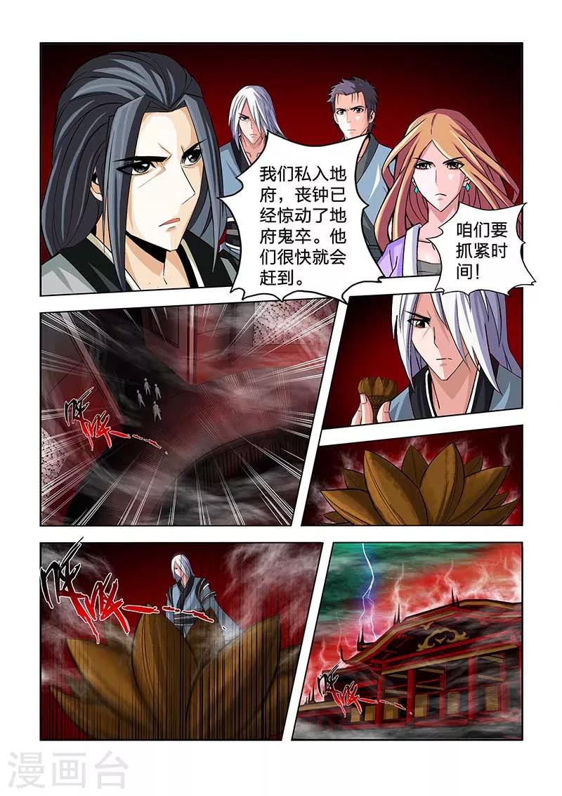 第67话-第67话