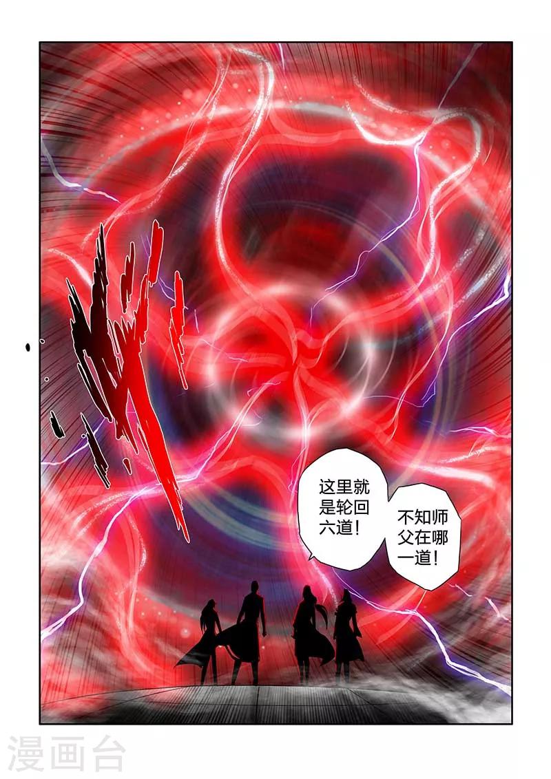 第67话-第67话