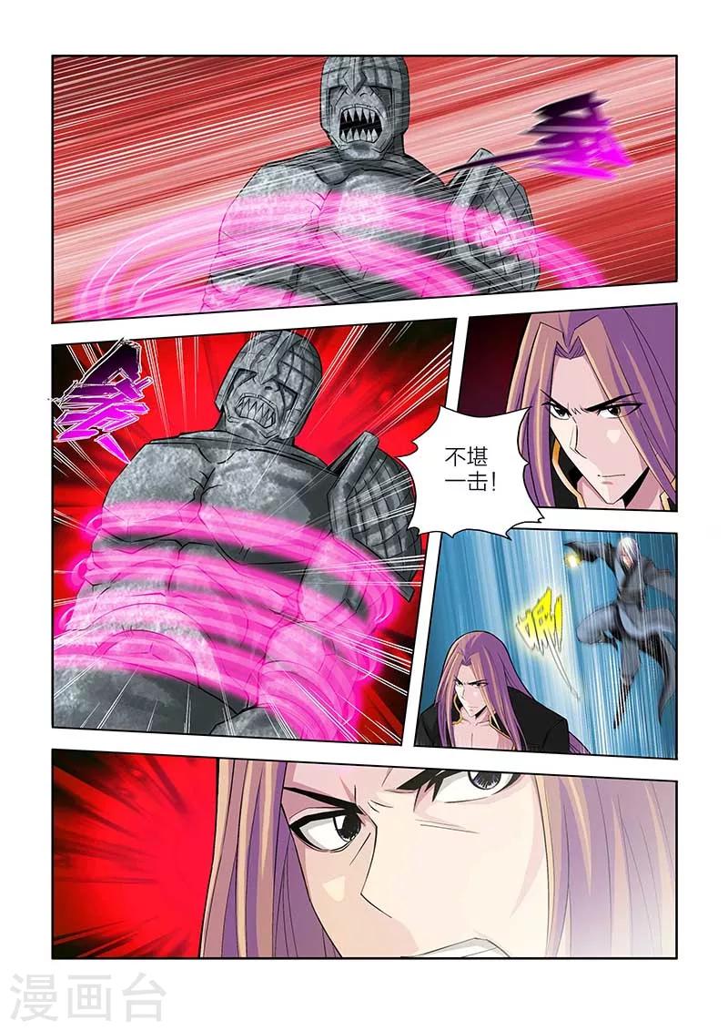 第69话-第69话