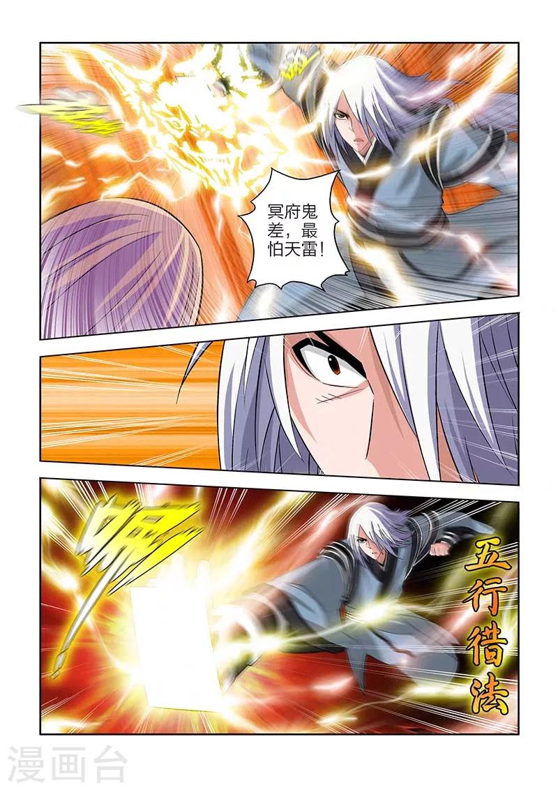 第69话-第69话