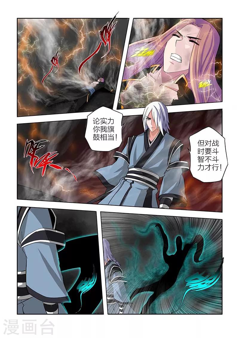 第69话-第69话