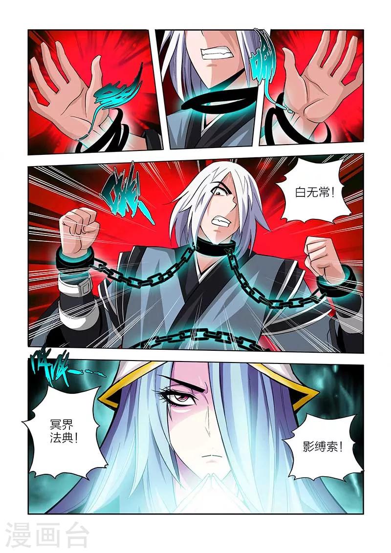 第69话-第69话