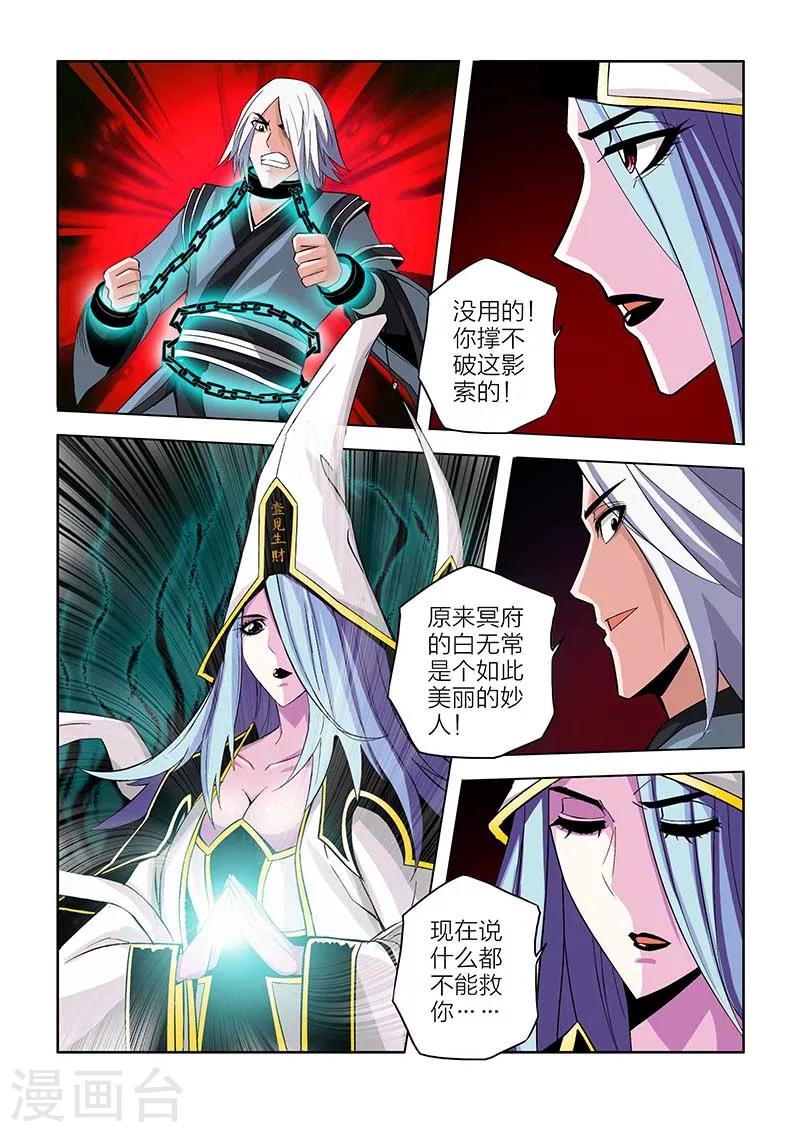 第69话-第69话