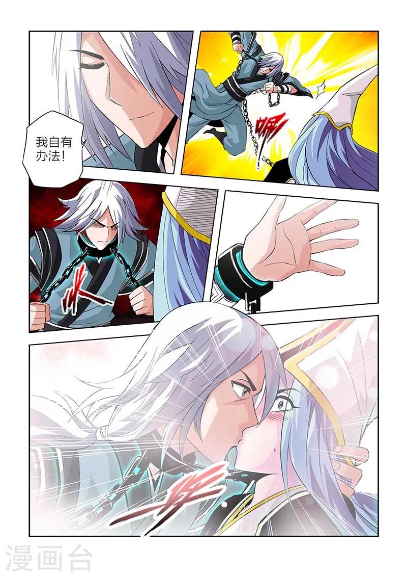 第69话-第69话